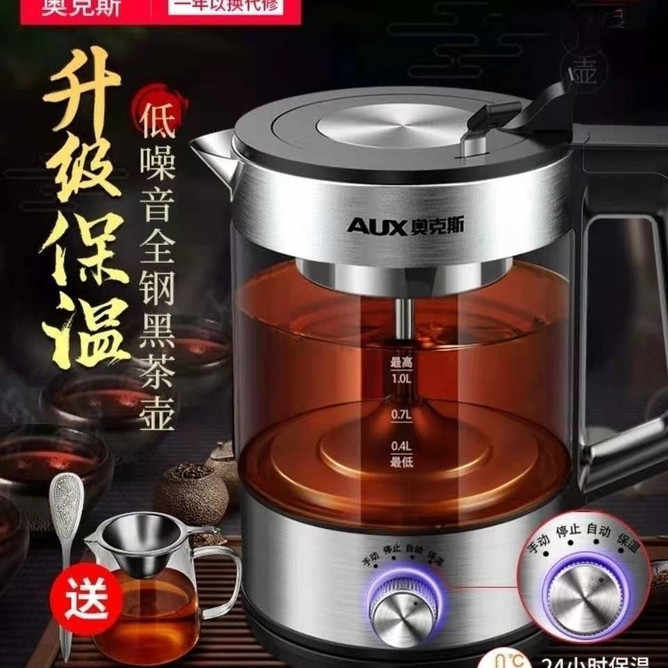 西麦黑茶煮茶器