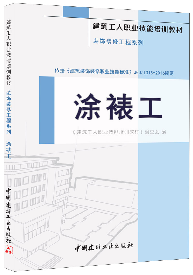 中国建材工业出版社