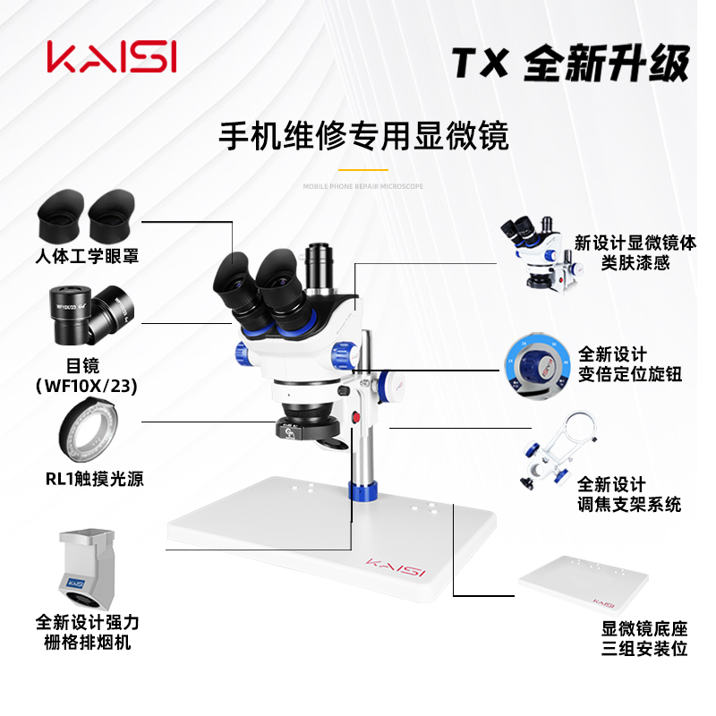 手机维修工具放大镜