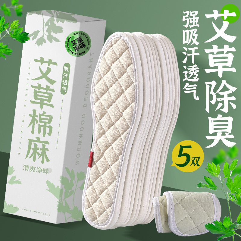 鞋垫女薄款棉