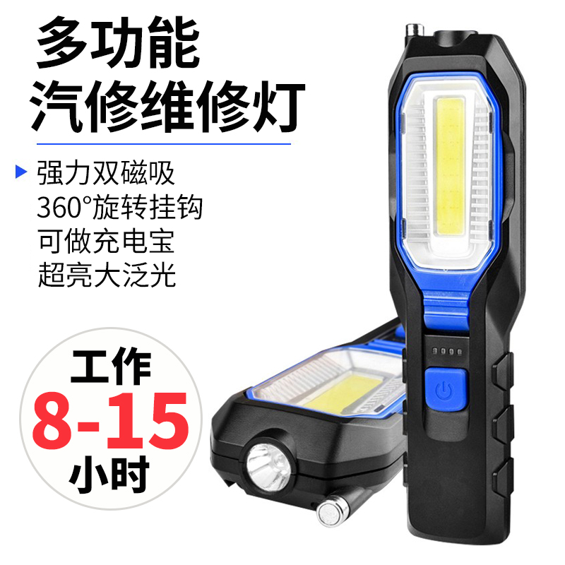 led工作灯汽修维修灯