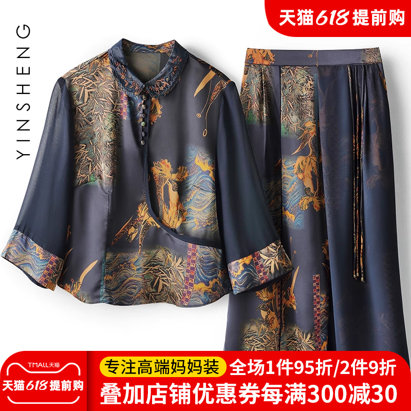 半身裙套装女夏妈妈