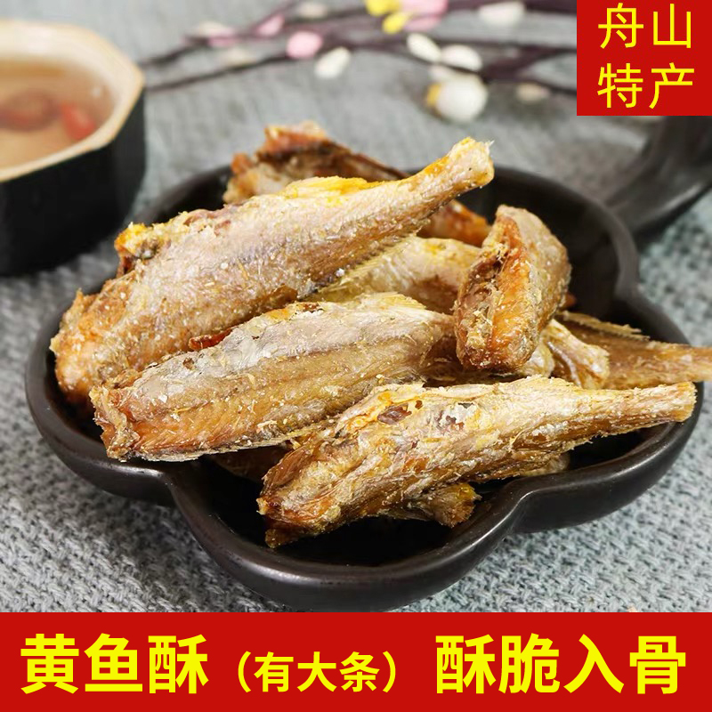 小黄鱼香酥干