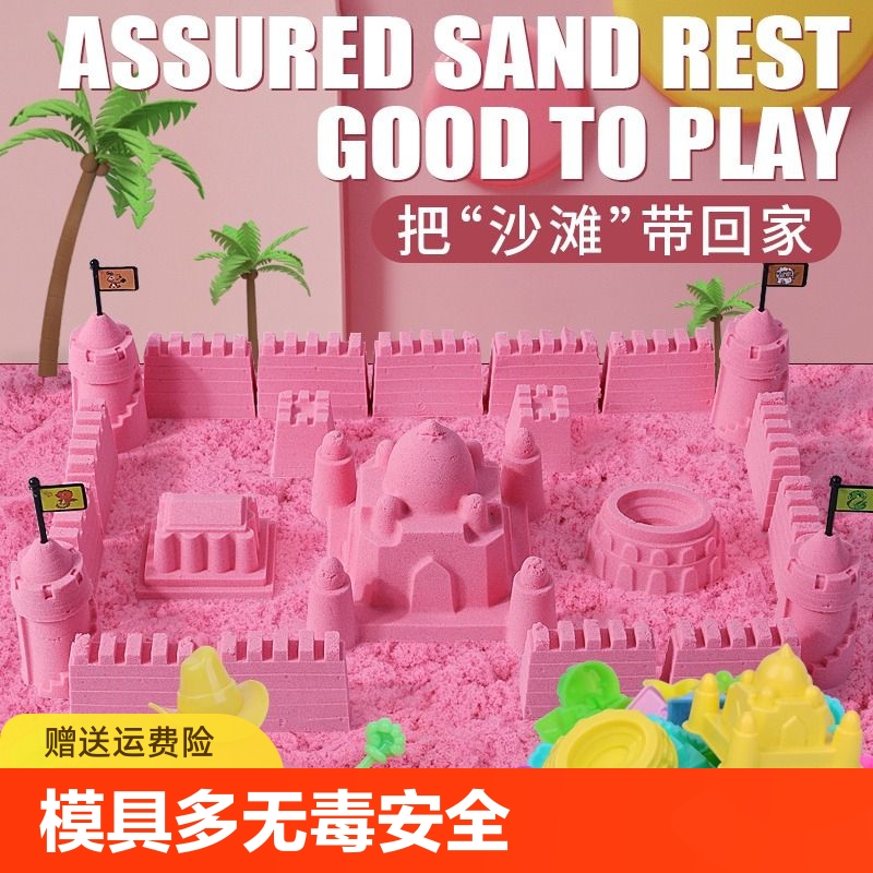 儿童玩具沙子太空沙无毒