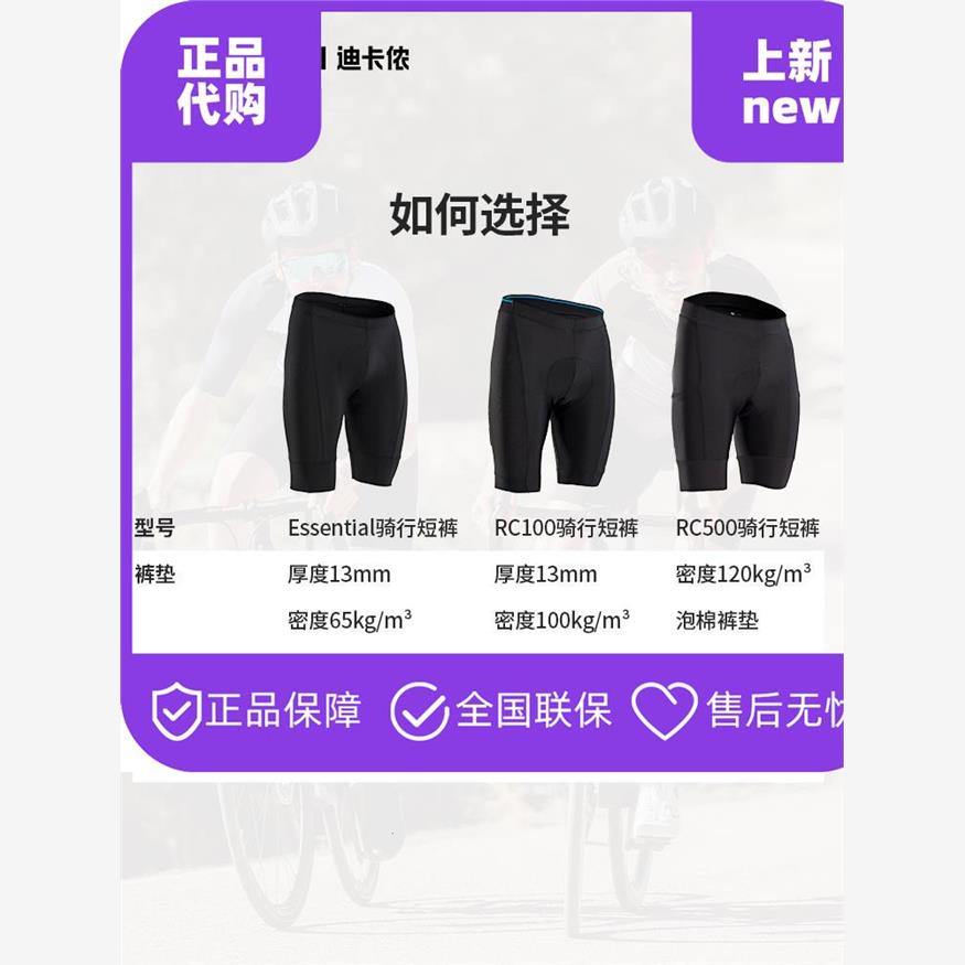 公路车骑行服夏季迪卡侬