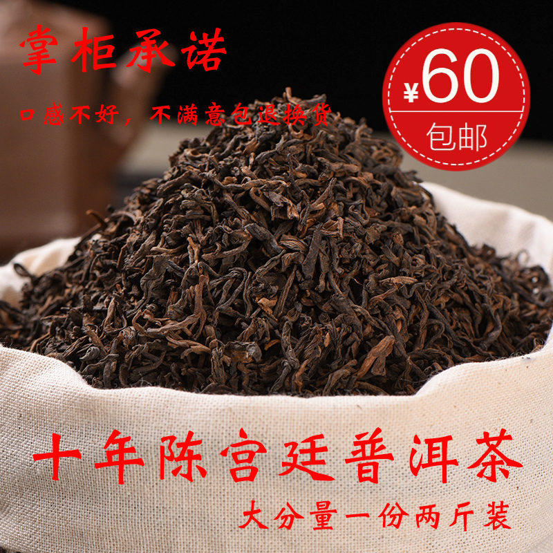 陈年普洱茶熟茶散茶