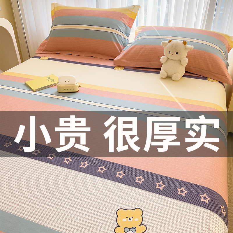 学生宿舍床垫套纯棉