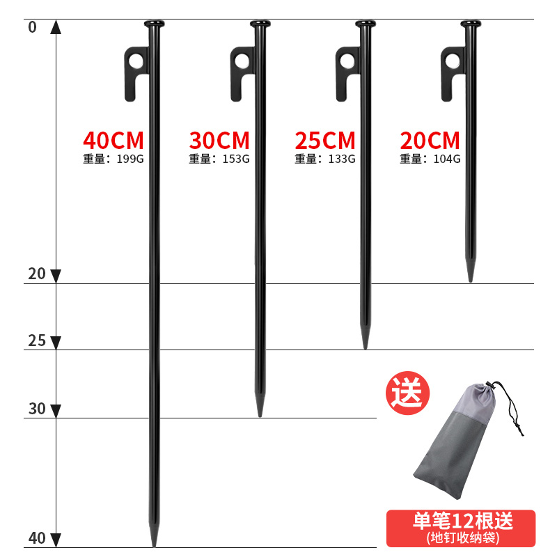 户外露营帐篷地钉