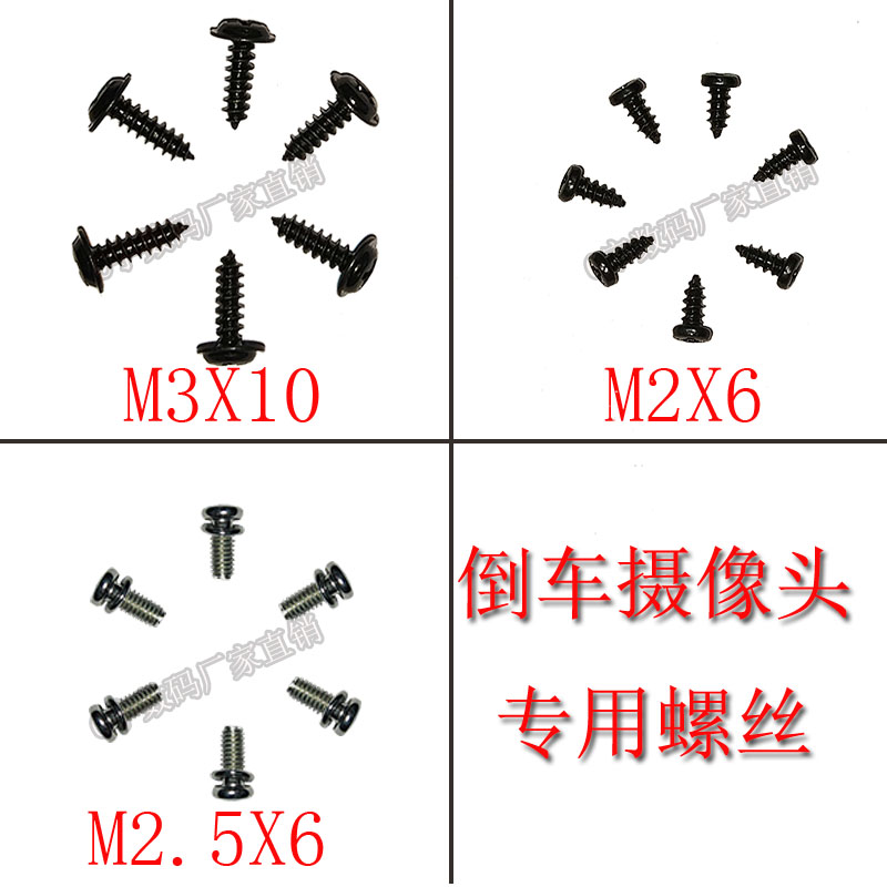 汽车通用摄像头支架