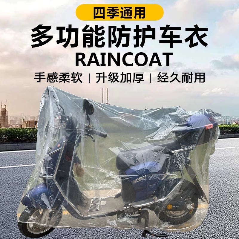 电动车防晒防雨罩遮雨罩