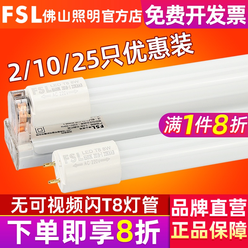 led灯管t8支架