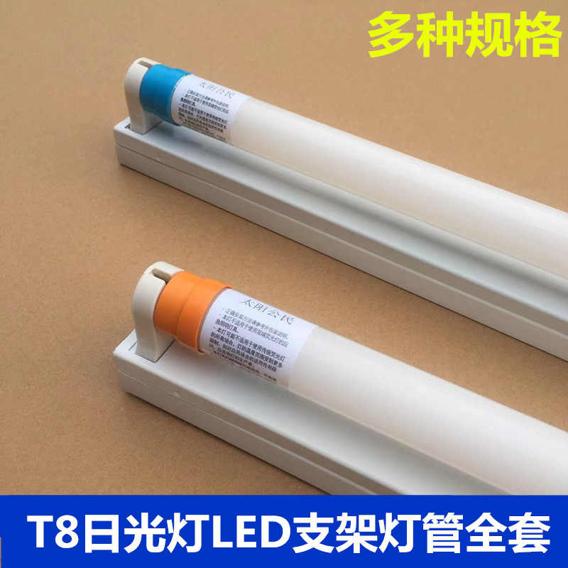 t8led灯管一体化