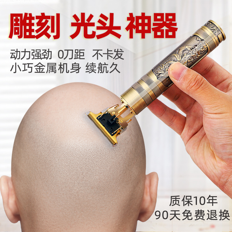 家用推剪理发器