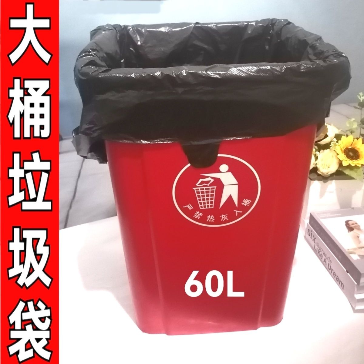 垃圾桶袋家用大号20l