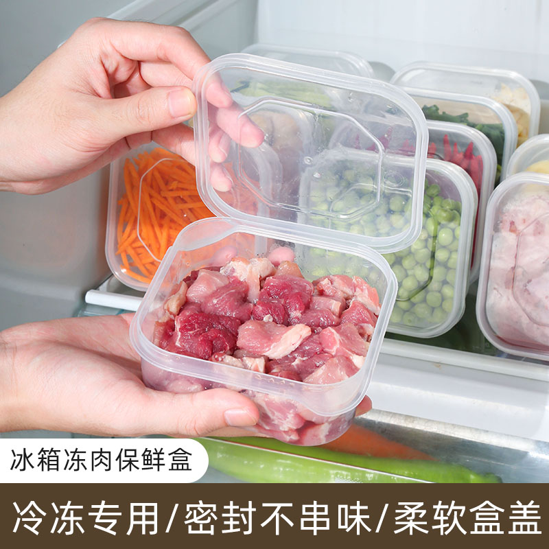 冷冻保鲜盒食品级冰箱专用