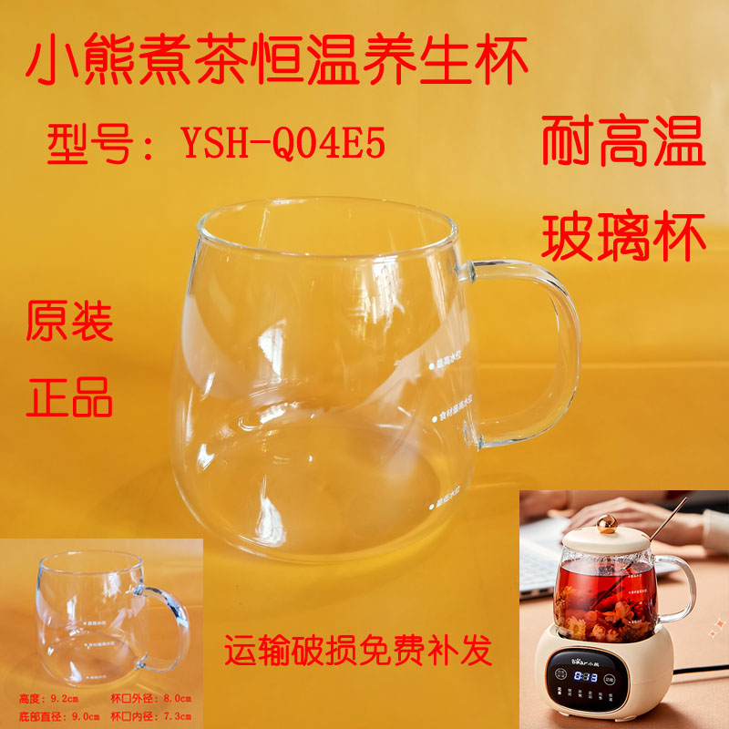 养生壶玻璃电煮茶壶配件