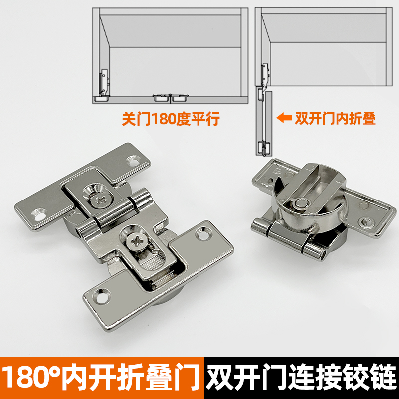 180度柜门铰链