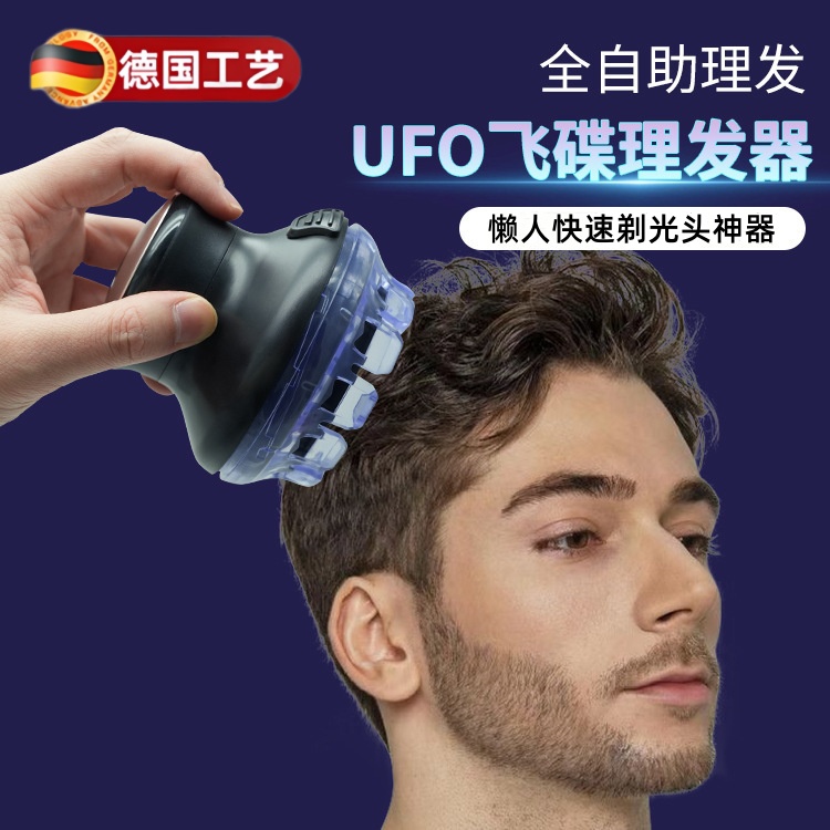 男士自己理发器光头