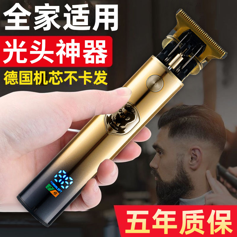 男士自己理发器光头