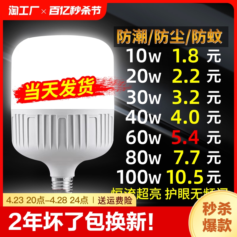 led球泡灯e27