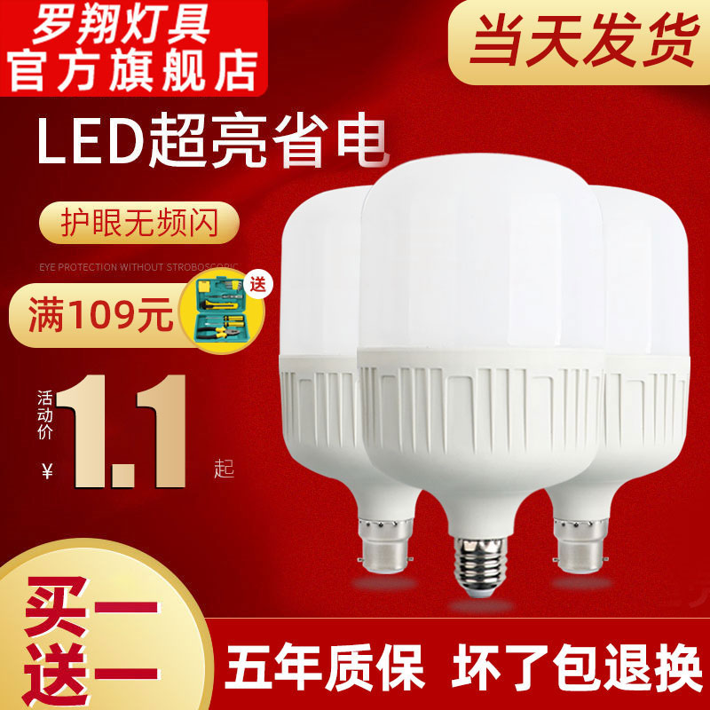 led球泡灯e27