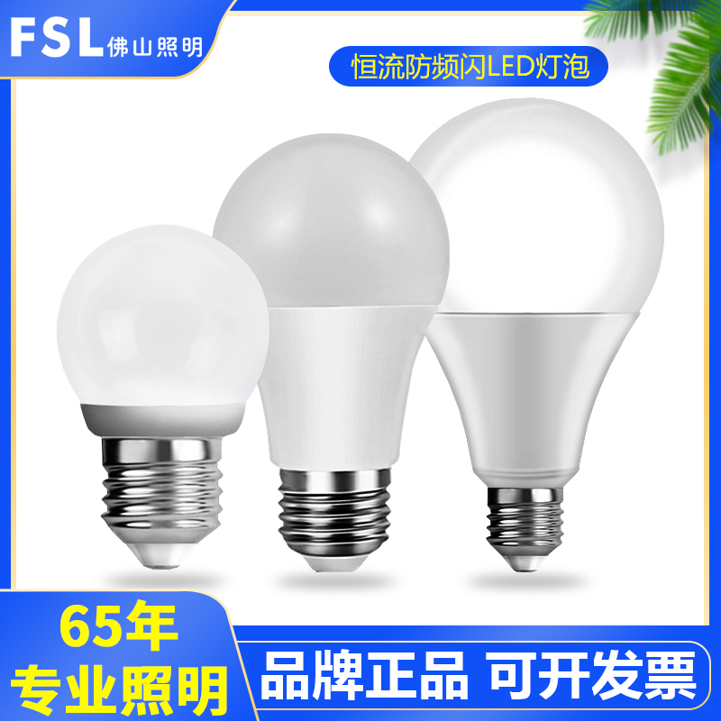 led球泡灯5w