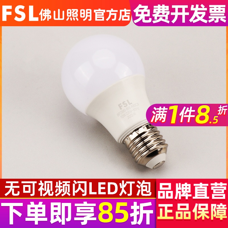 led球泡灯5w