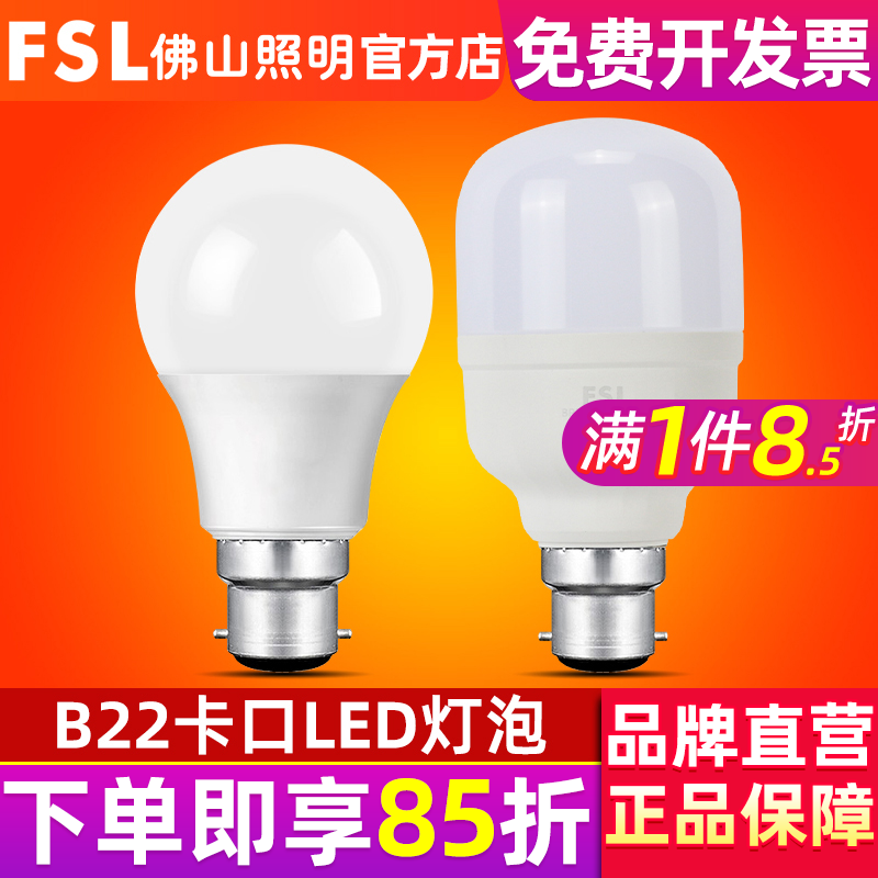 led球泡灯5w