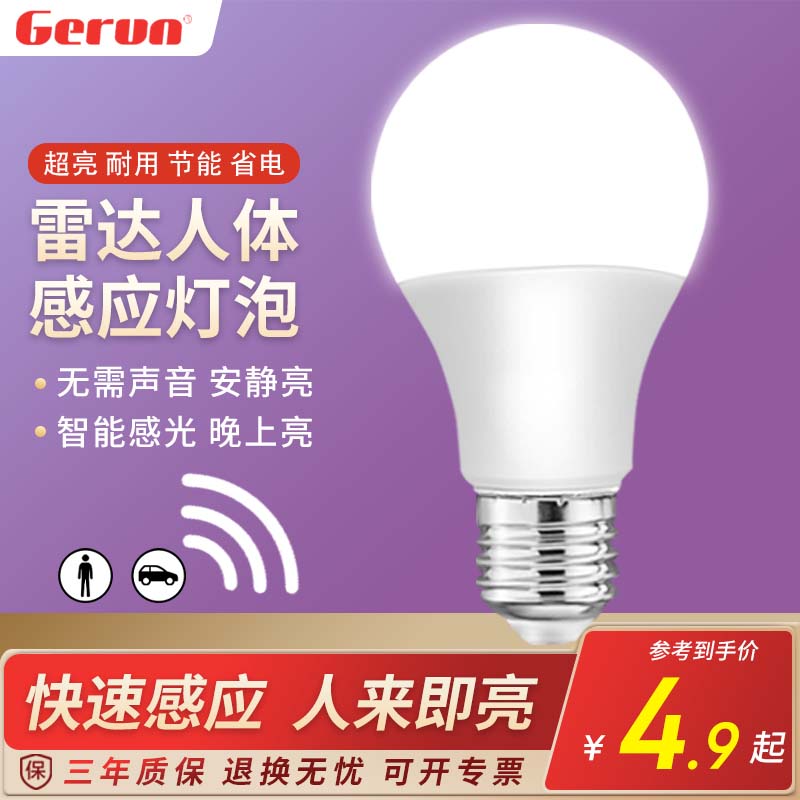 led球泡灯5w