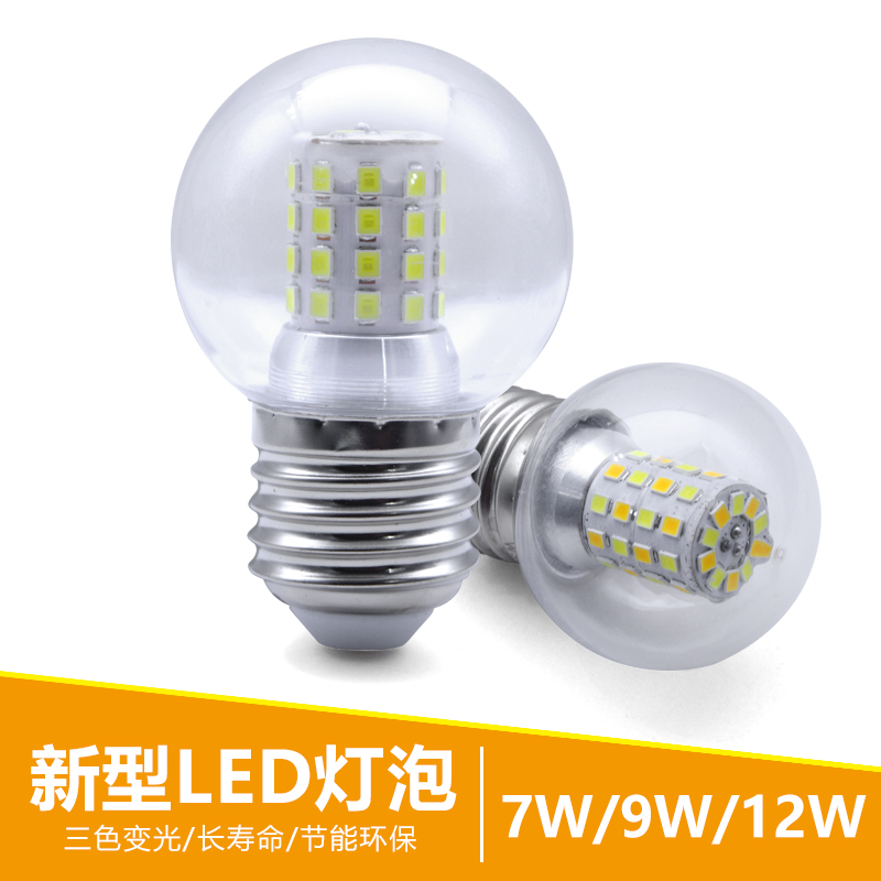 led球泡灯5w