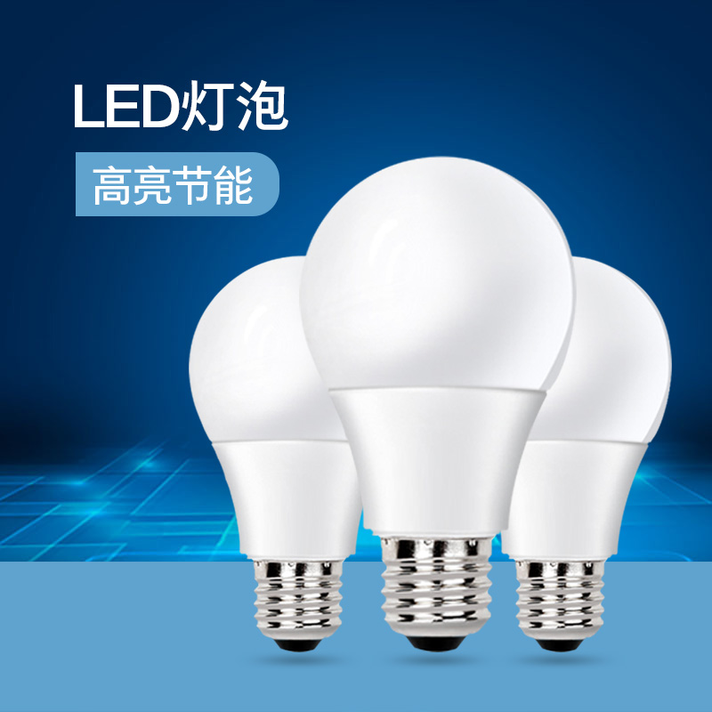 led球泡灯暖光