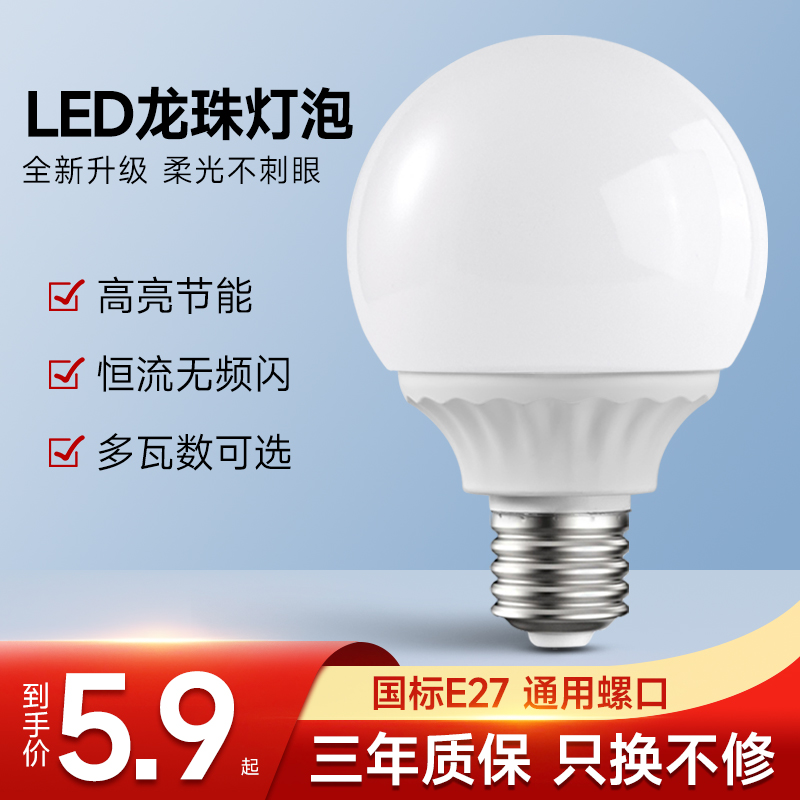 led球泡灯暖光