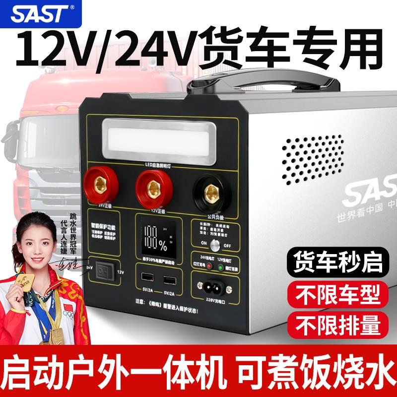 汽车应急启动电源24v12v大货车