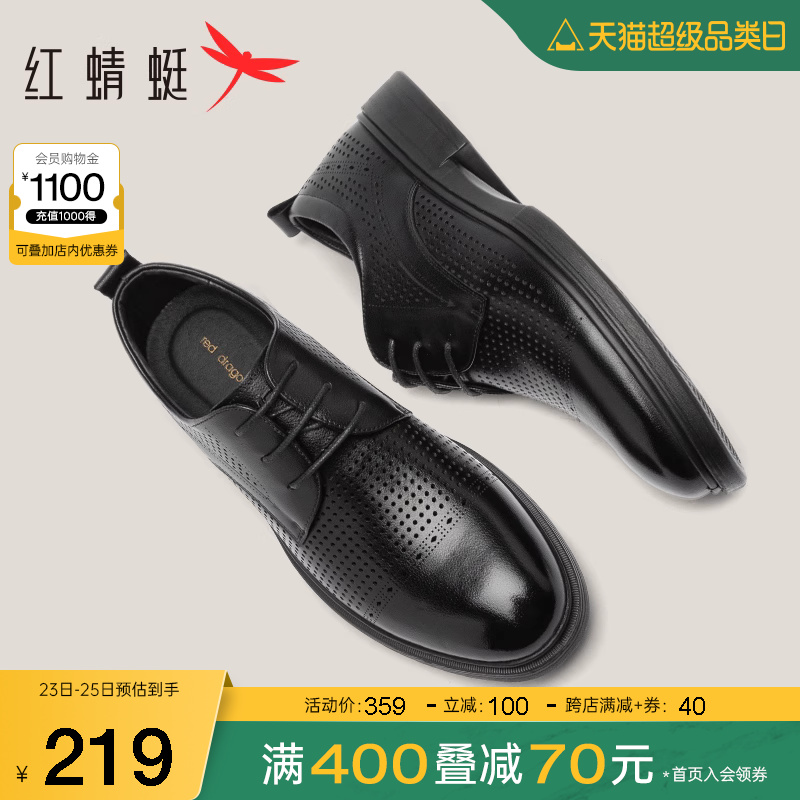 红蜻蜓男鞋夏季新款真皮男士凉鞋