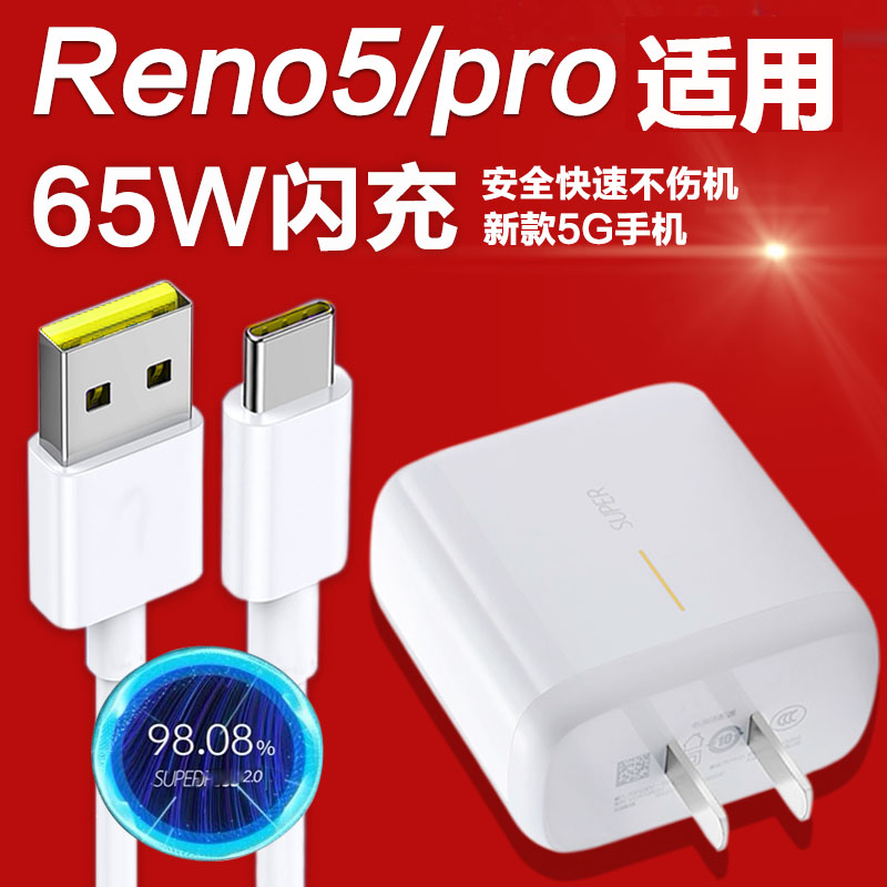 oppo65w原装充电器