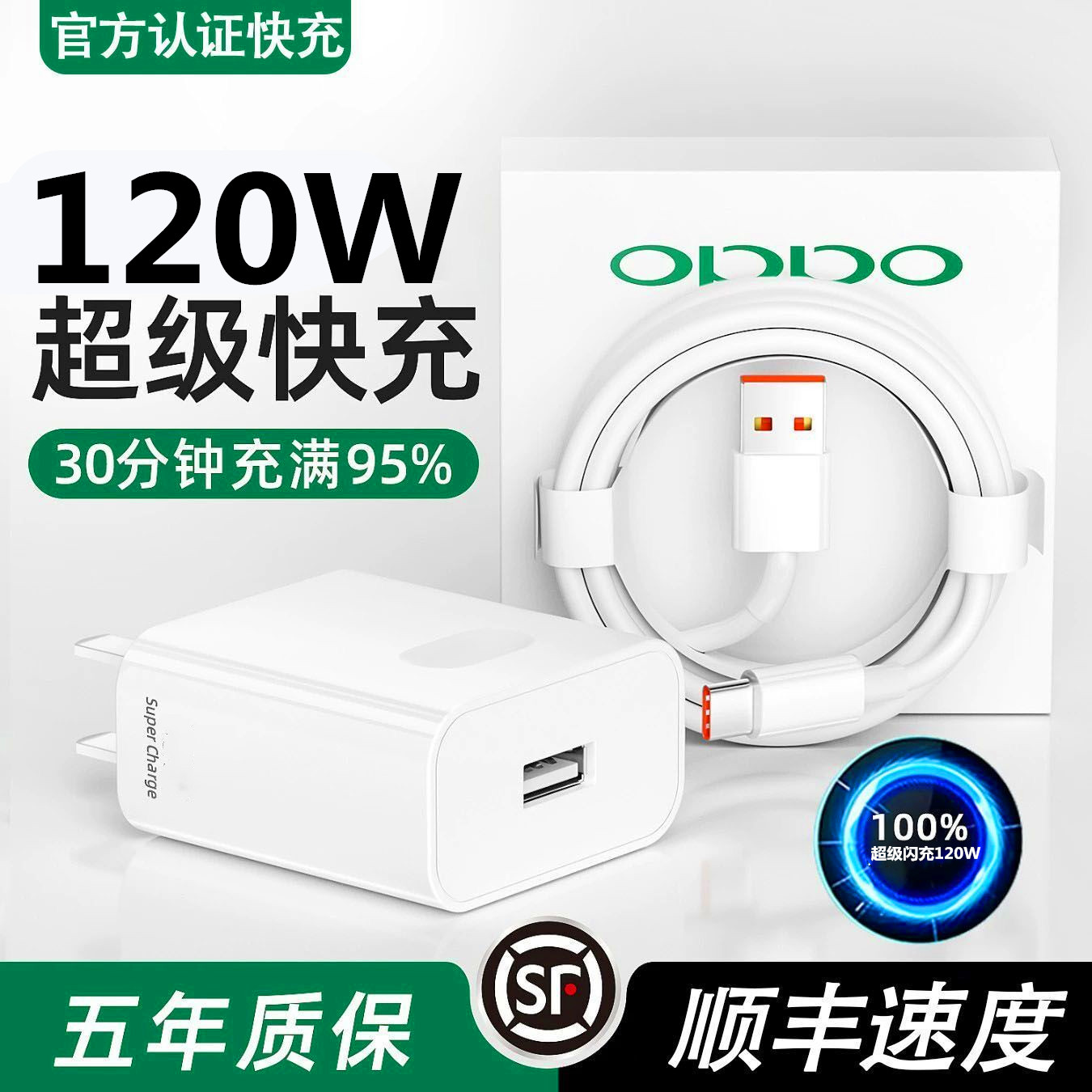 oppo充电器原装快充数据线65w