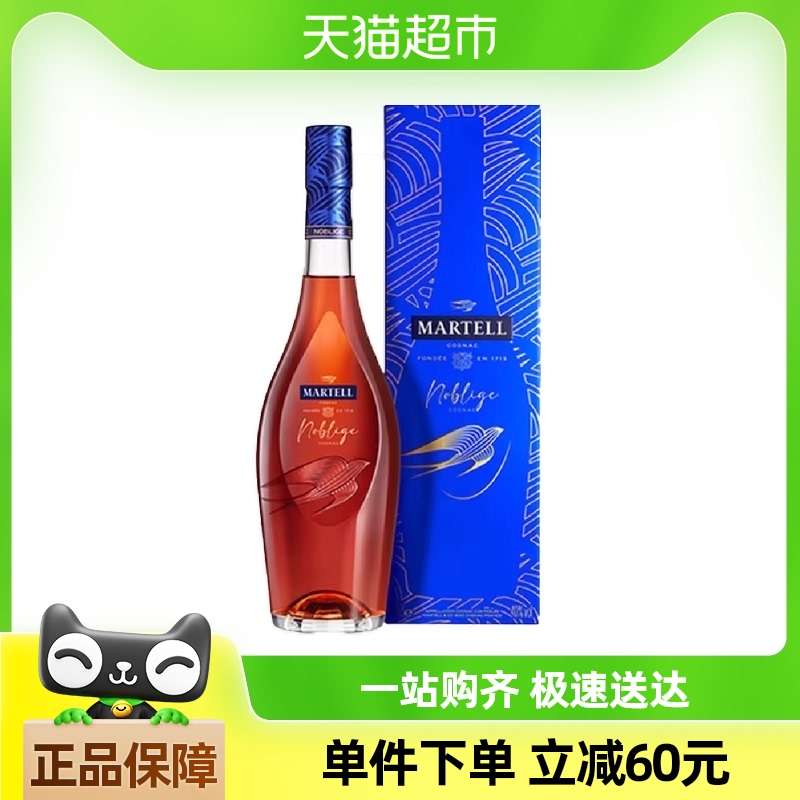 马爹利名仕洋酒