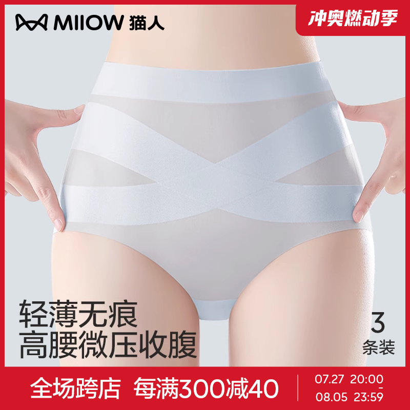 大码冰丝内裤女夏季薄款