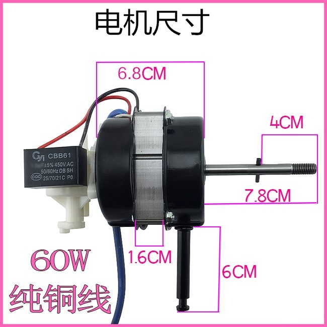 落地电风扇电机线圈