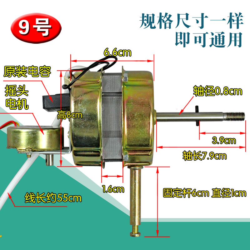 落地电风扇电机通用遥控