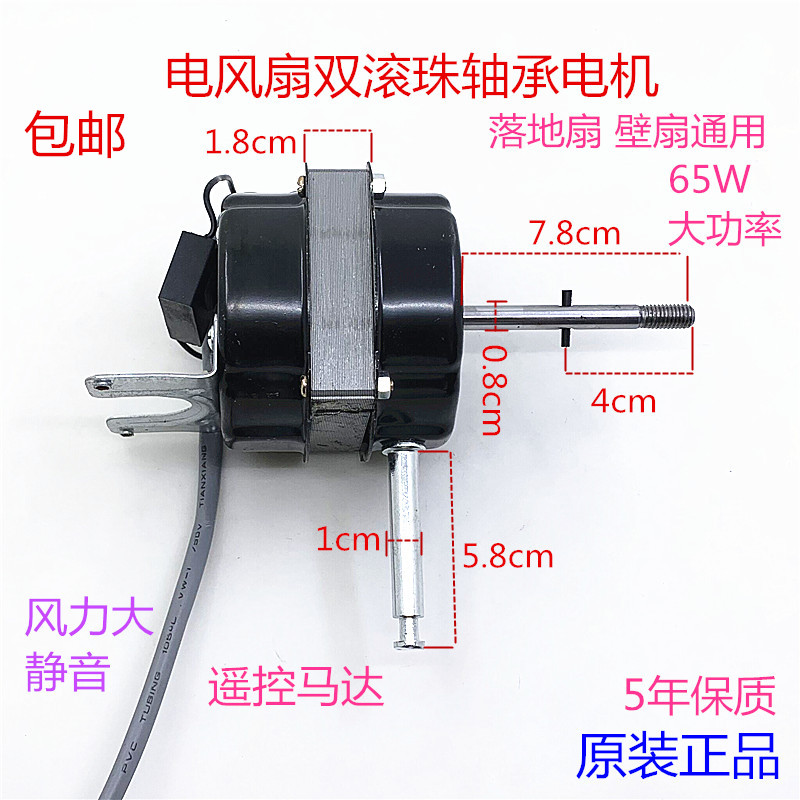 落地电风扇电机通用遥控