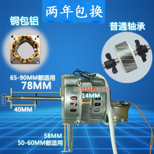 落地电风扇电机通用14寸