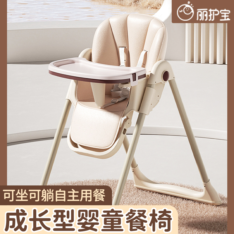 丽护宝餐椅宝宝婴儿童家用椅子2024