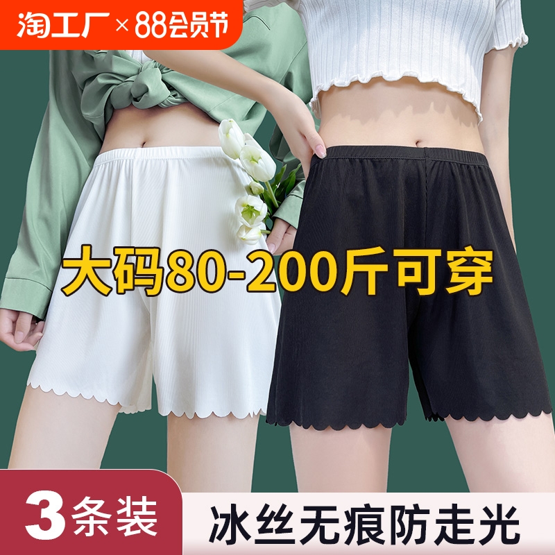 冰丝打底裤女夏薄款