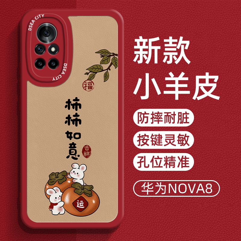 华为nova8se活力版手机壳女款