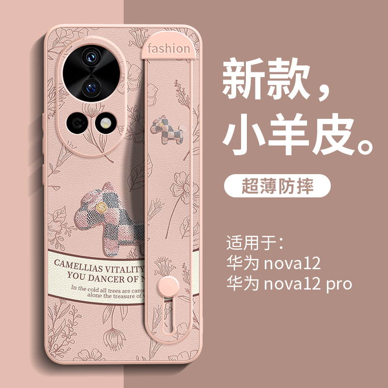 华为nova8se活力版手机壳女款