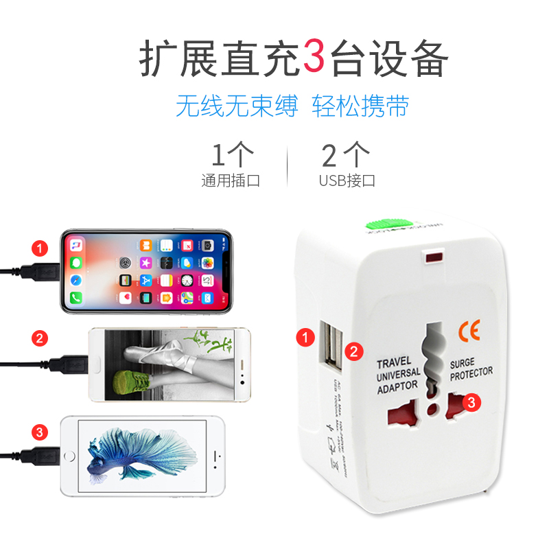 香港手机充电器转换头