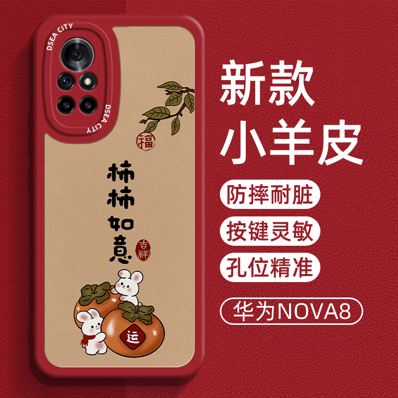 华为nova8pro手机壳新款曲面屏