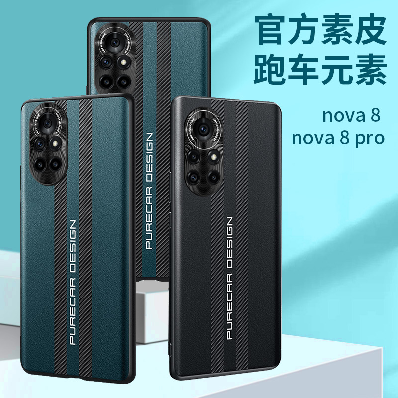 华为nova8pro手机壳新款曲面屏