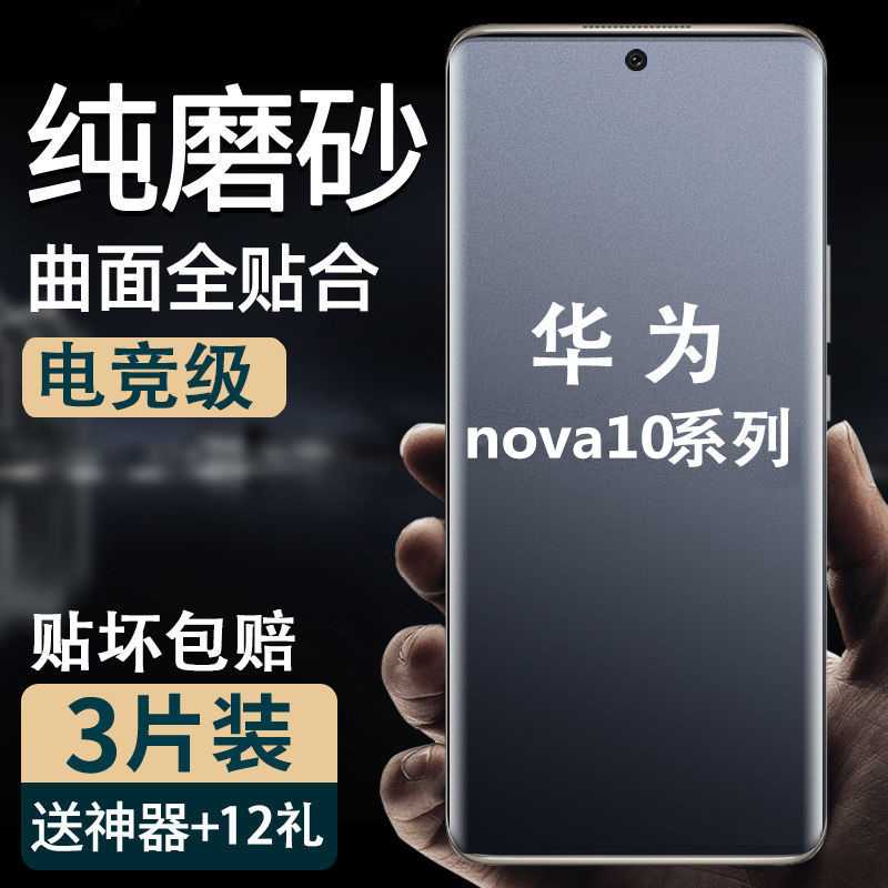 华为nova8pro手机壳曲面屏